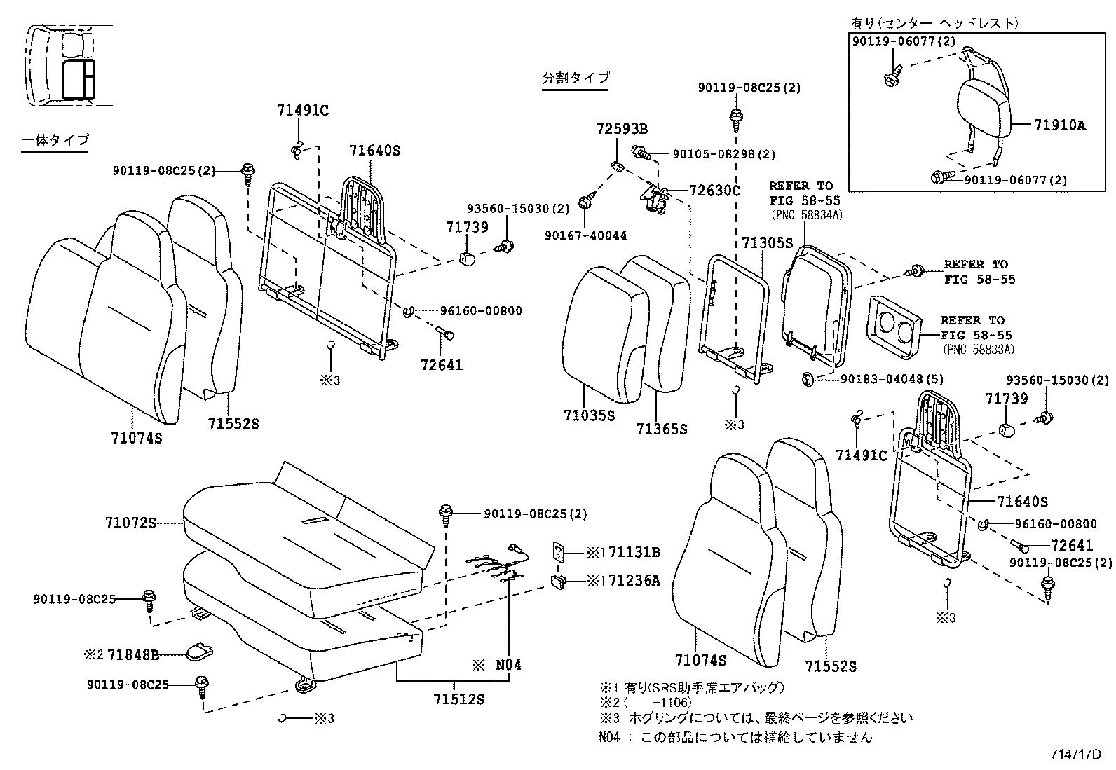  DYNA TOYOACE |  SEAT SEAT TRACK
