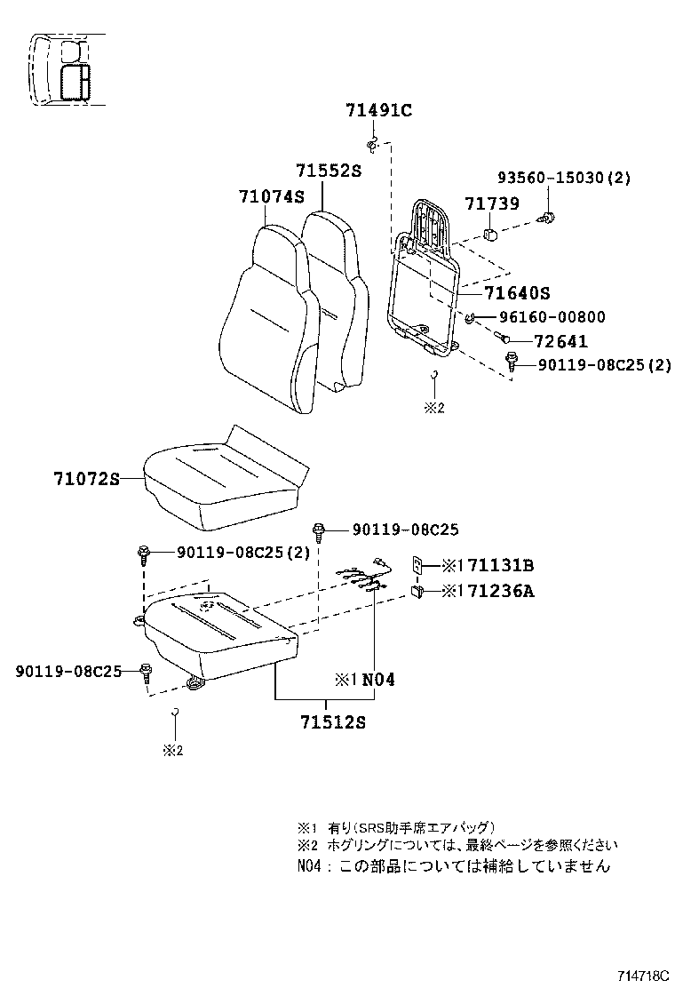  DYNA TOYOACE |  SEAT SEAT TRACK
