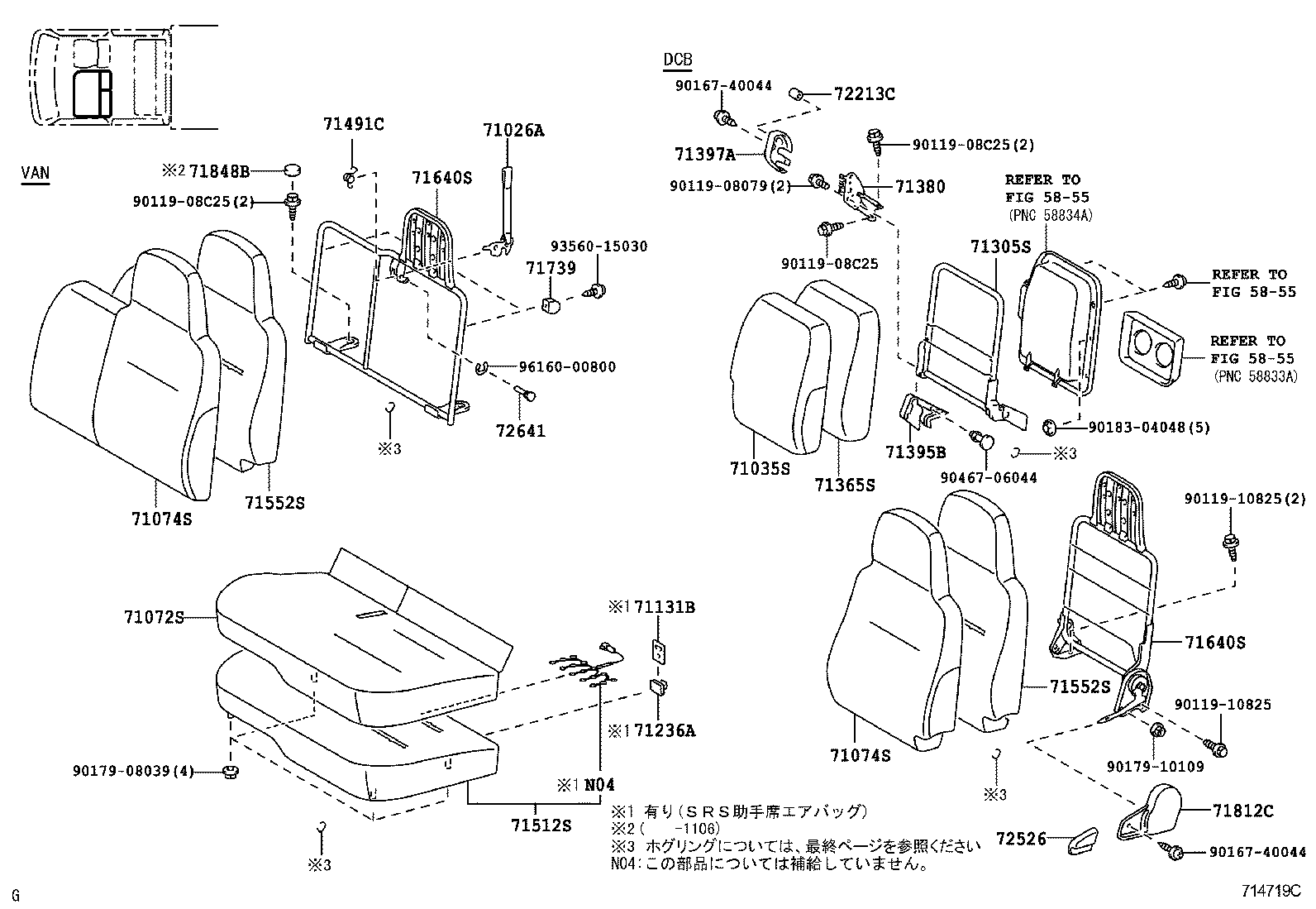  DYNA TOYOACE |  SEAT SEAT TRACK