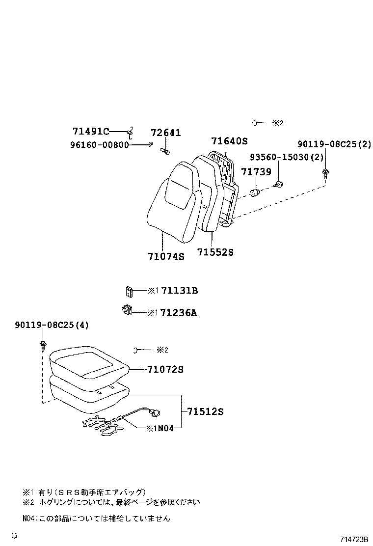 DYNA TOYOACE HV |  SEAT SEAT TRACK