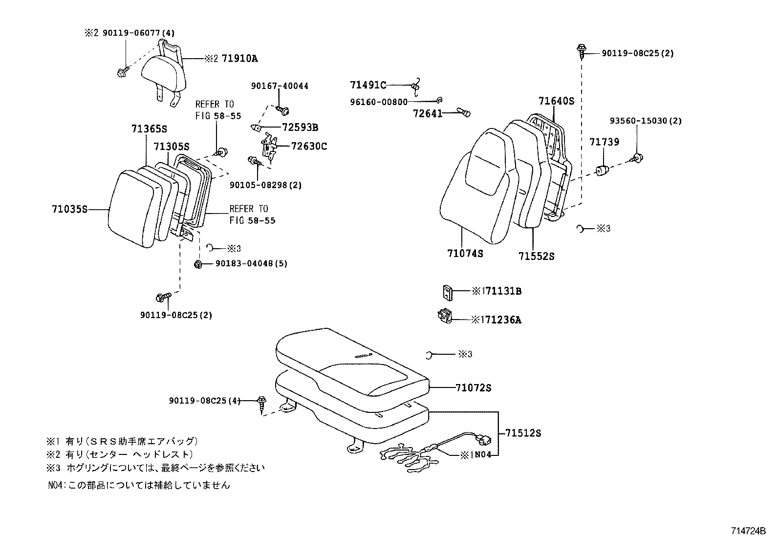  DYNA TOYOACE HV |  SEAT SEAT TRACK