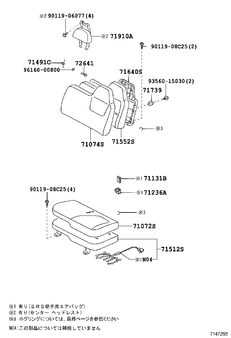  DYNA TOYOACE HV |  SEAT SEAT TRACK