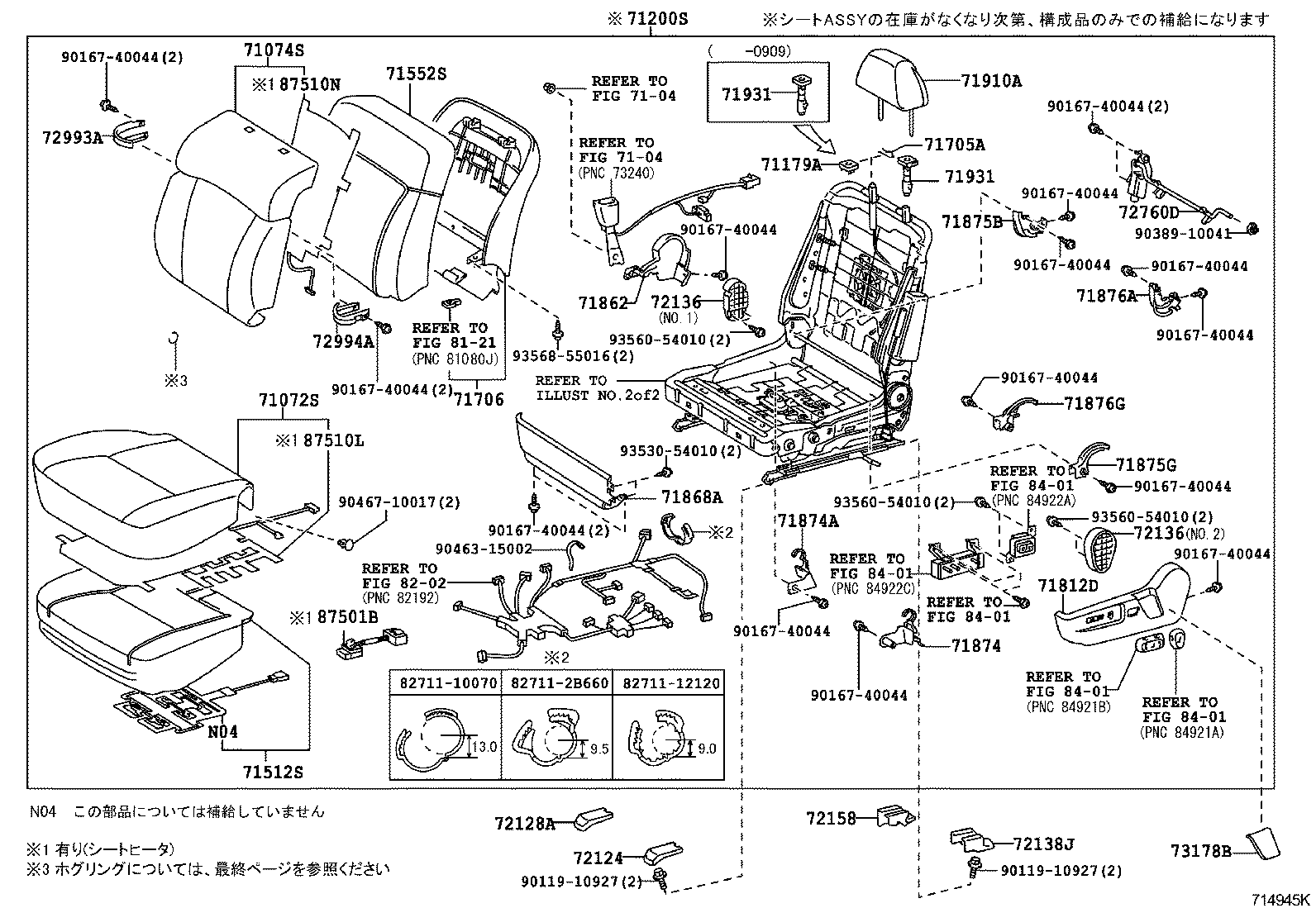  GS460 430 350 |  FRONT SEAT SEAT TRACK
