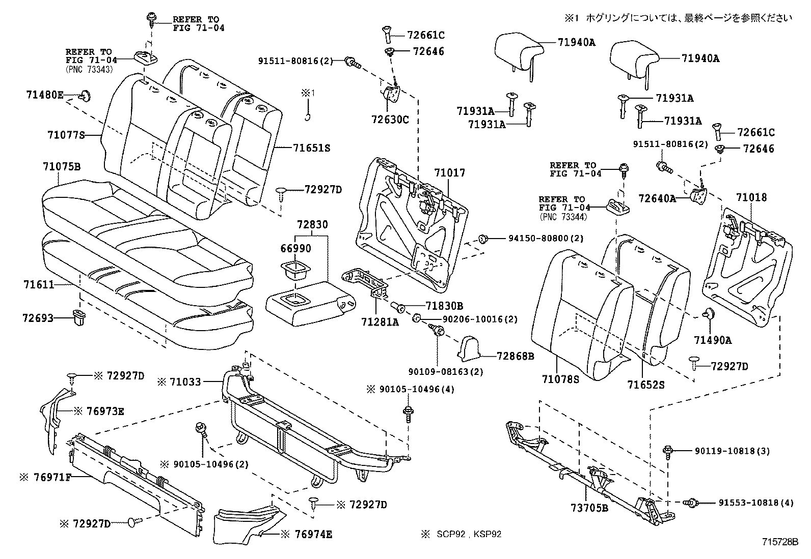  BELTA |  REAR SEAT SEAT TRACK