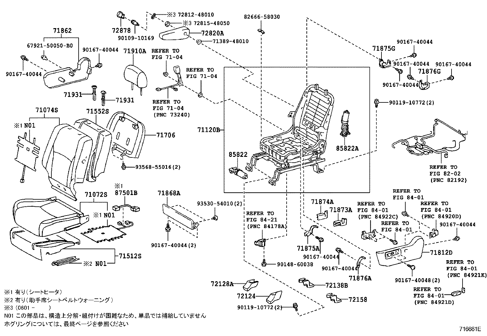  HARRIER |  FRONT SEAT SEAT TRACK