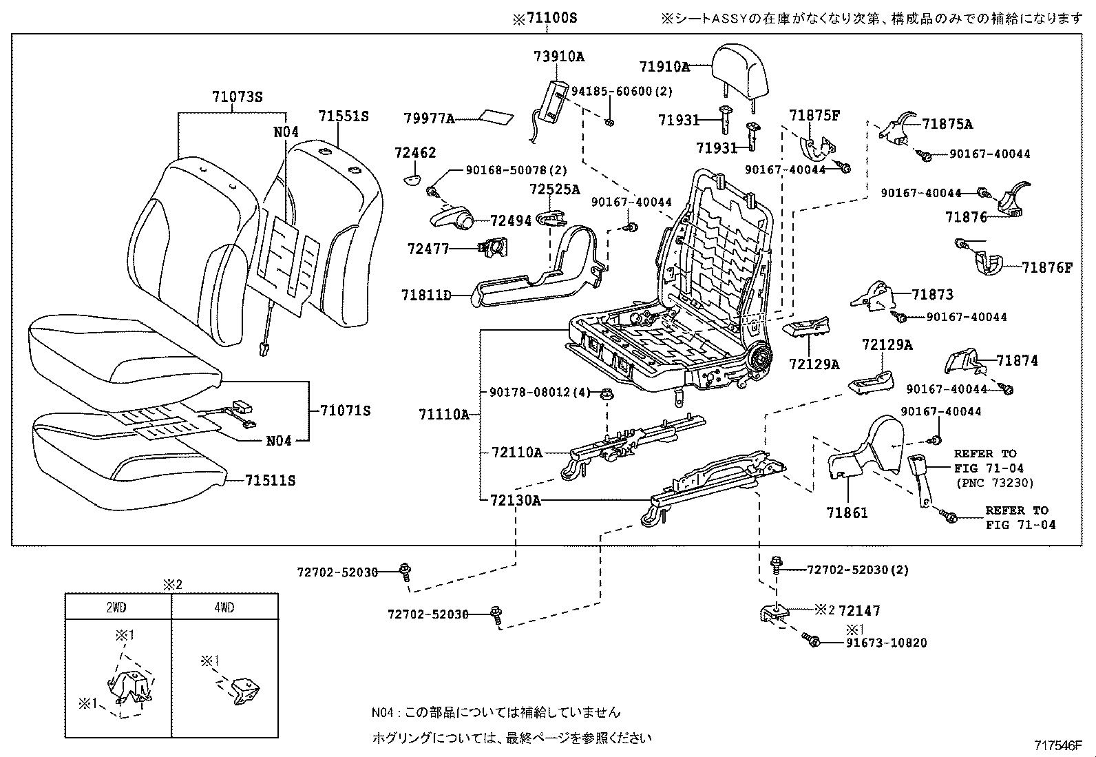  VITZ |  FRONT SEAT SEAT TRACK