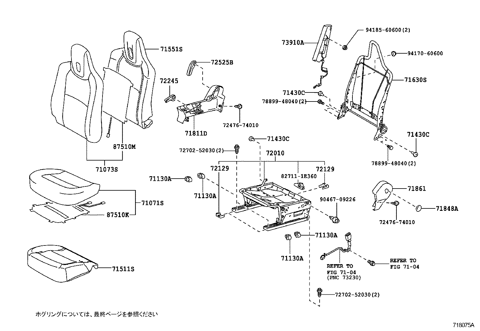  EQ EV |  FRONT SEAT SEAT TRACK
