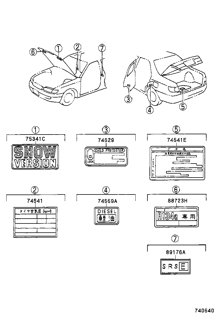  CALDINA |  CAUTION PLATE EXTERIOR INTERIOR