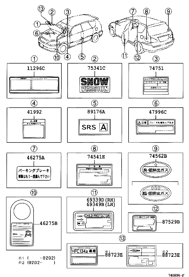  IPSUM |  CAUTION PLATE EXTERIOR INTERIOR