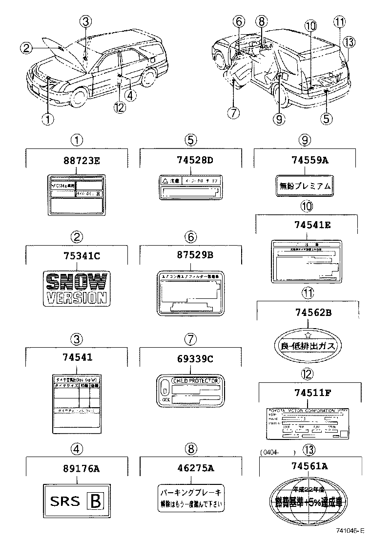  MARK 2 MARK 2 BLIT |  CAUTION PLATE EXTERIOR INTERIOR