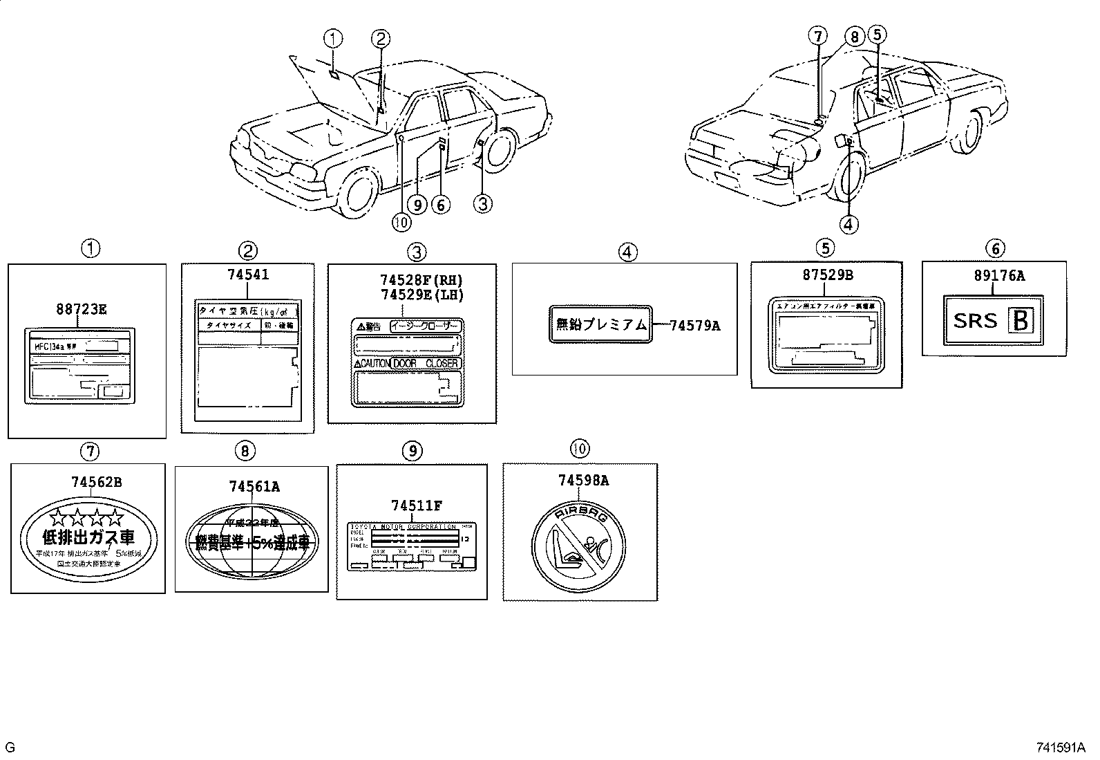  CENTURY |  CAUTION PLATE EXTERIOR INTERIOR