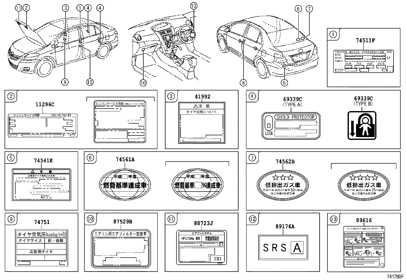  BELTA |  CAUTION PLATE EXTERIOR INTERIOR