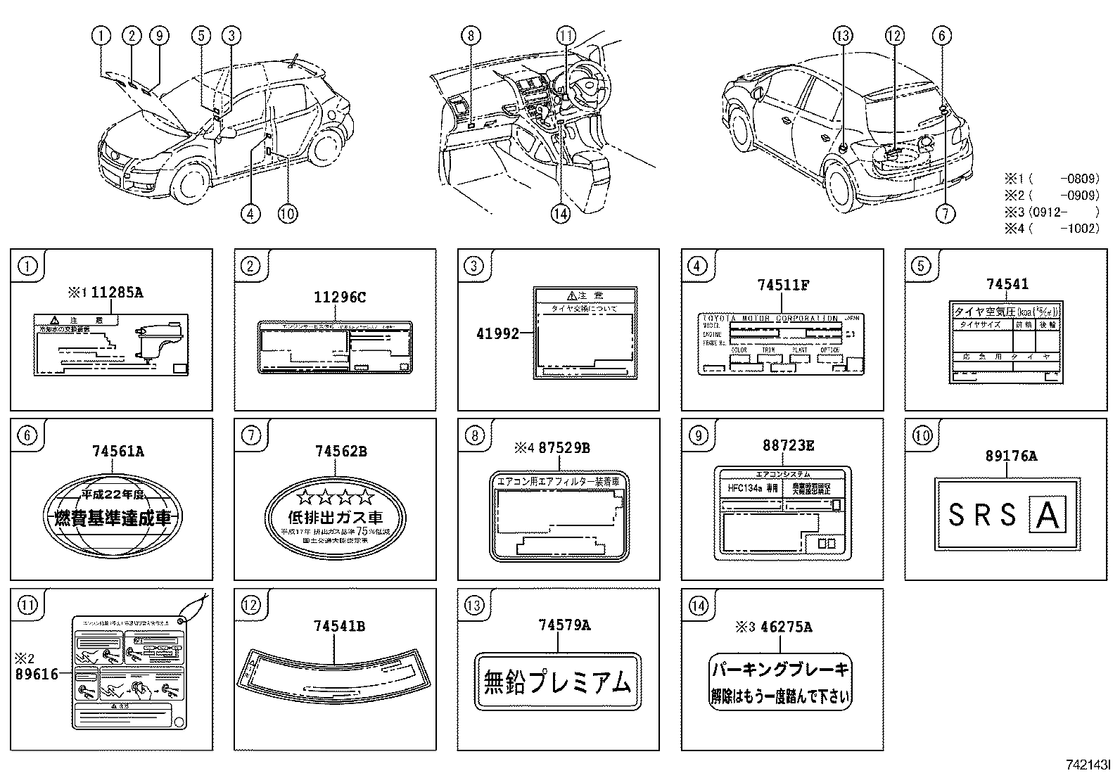  BLADE |  CAUTION PLATE EXTERIOR INTERIOR
