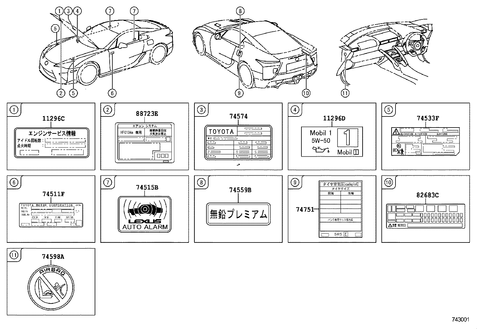  LFA |  CAUTION PLATE EXTERIOR INTERIOR