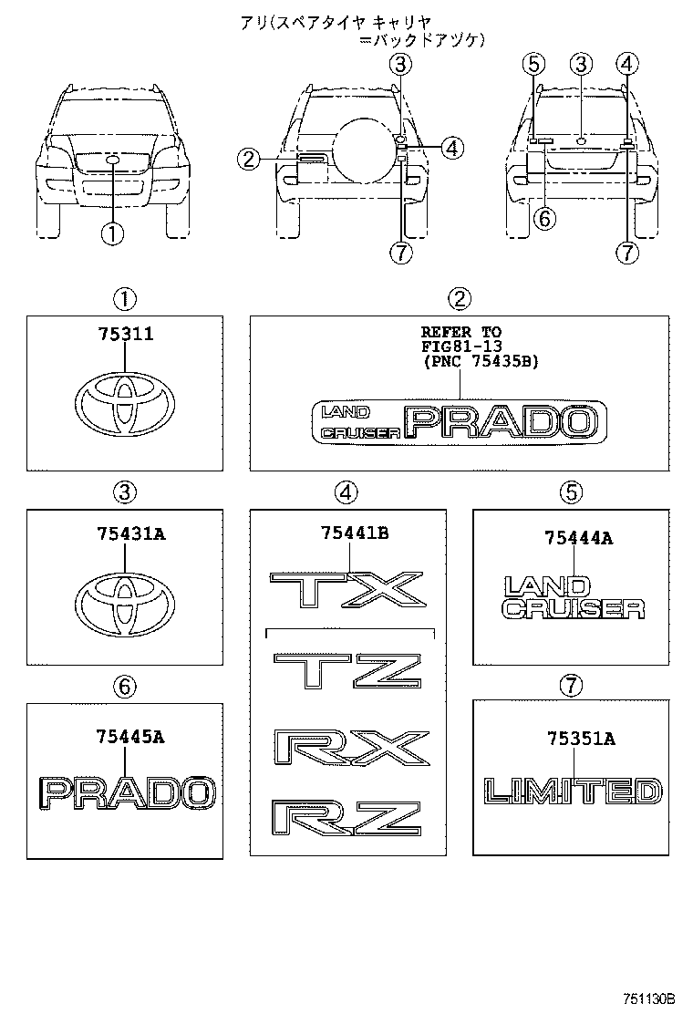  LAND CRUISER PRADO |  EMBLEM NAME PLATE