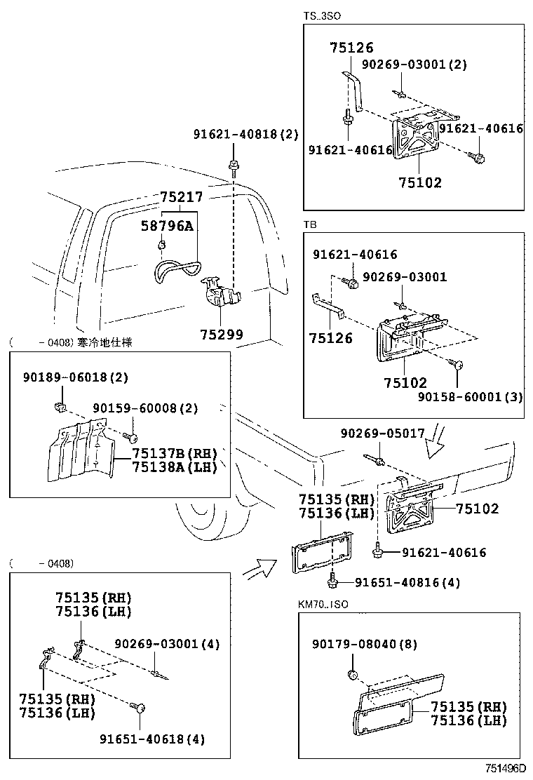  LITE TOWNACE |  TOOL BOX LICENSE PLATE BRACKET