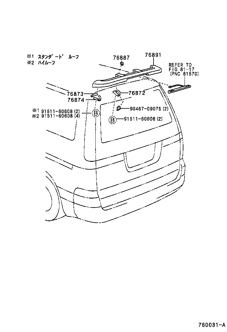  LITE TOWNACE NOAH V |  SPOILER SIDE MUDGUARD