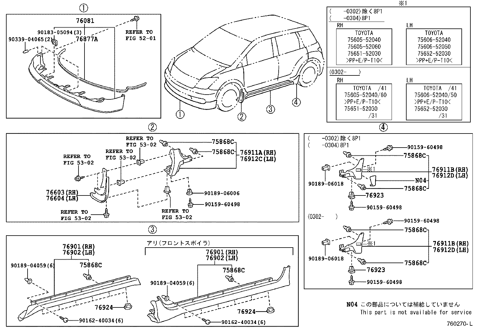  IST |  MUDGUARD SPOILER