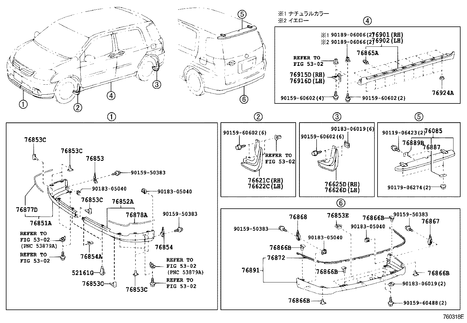  RAUM |  MUDGUARD SPOILER
