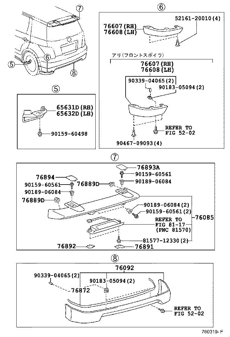  IST |  MUDGUARD SPOILER