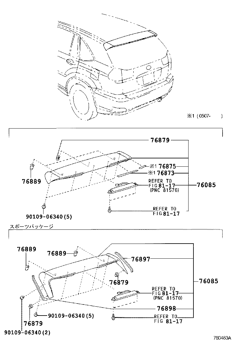  HARRIER HV |  MUDGUARD SPOILER