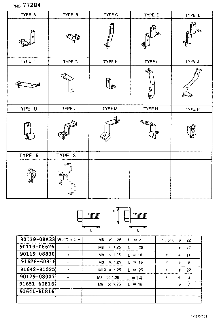  DYNA TOYOACE |  FUEL TANK TUBE