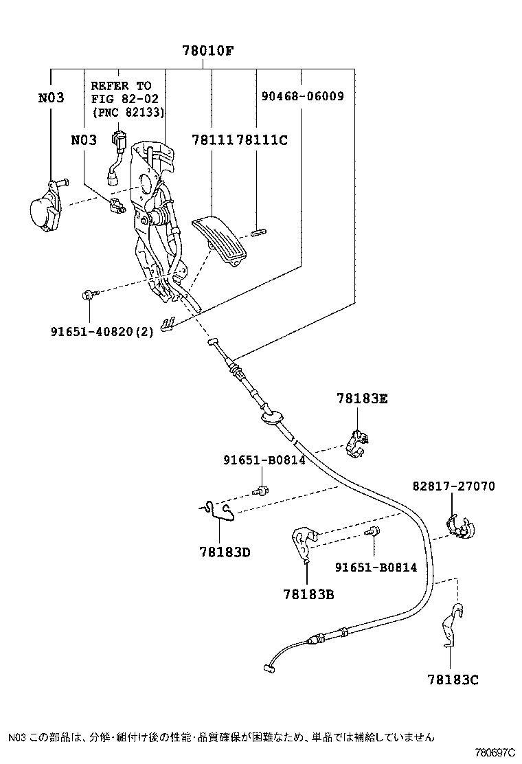  LITE TOWNACE |  ACCELERATOR LINK