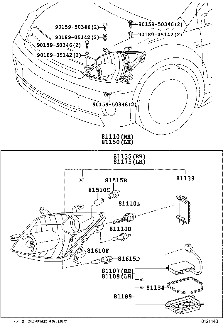  IST |  HEADLAMP