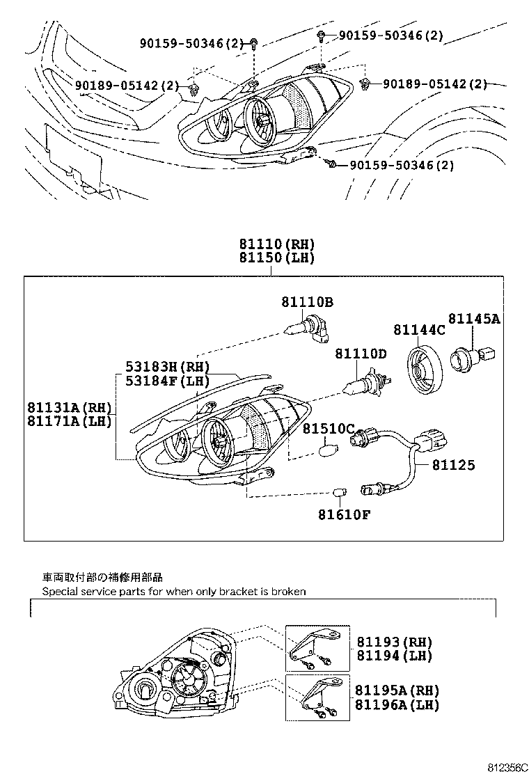  CALDINA |  HEADLAMP