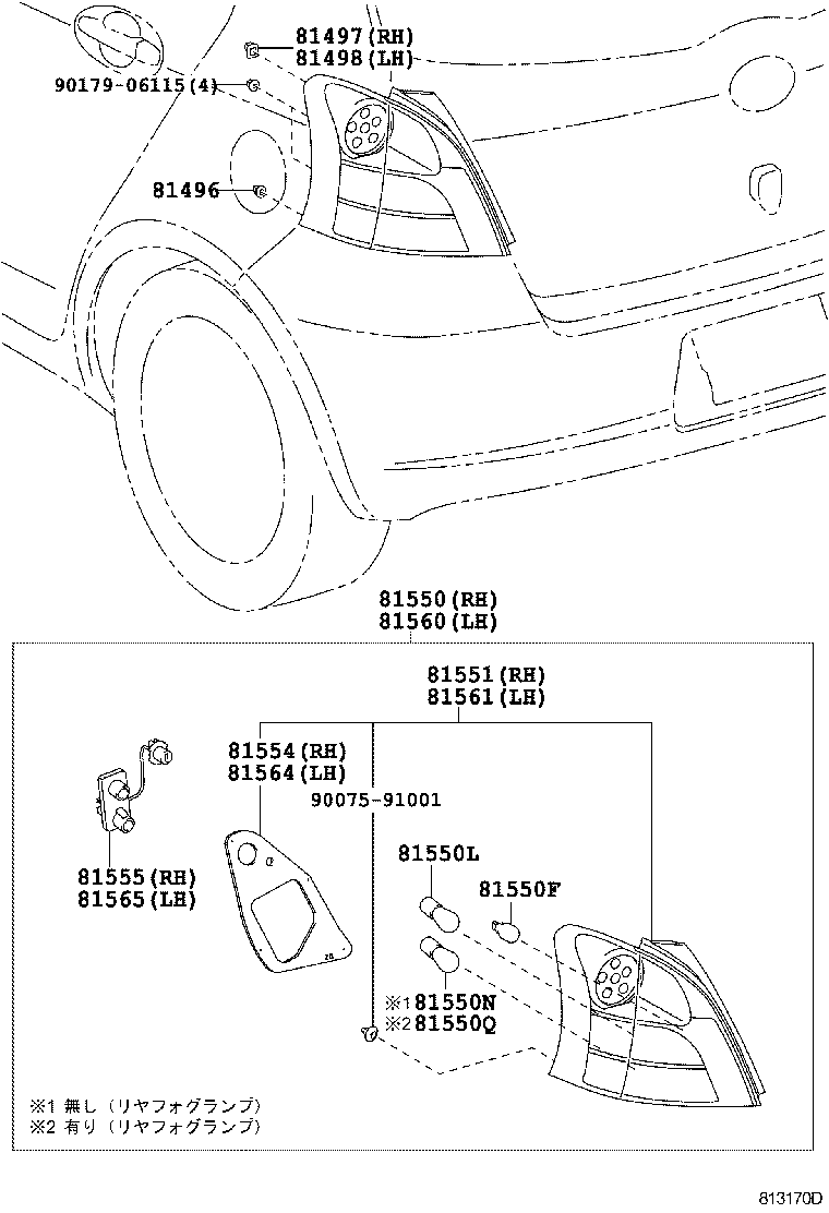  VITZ |  REAR COMBINATION LAMP