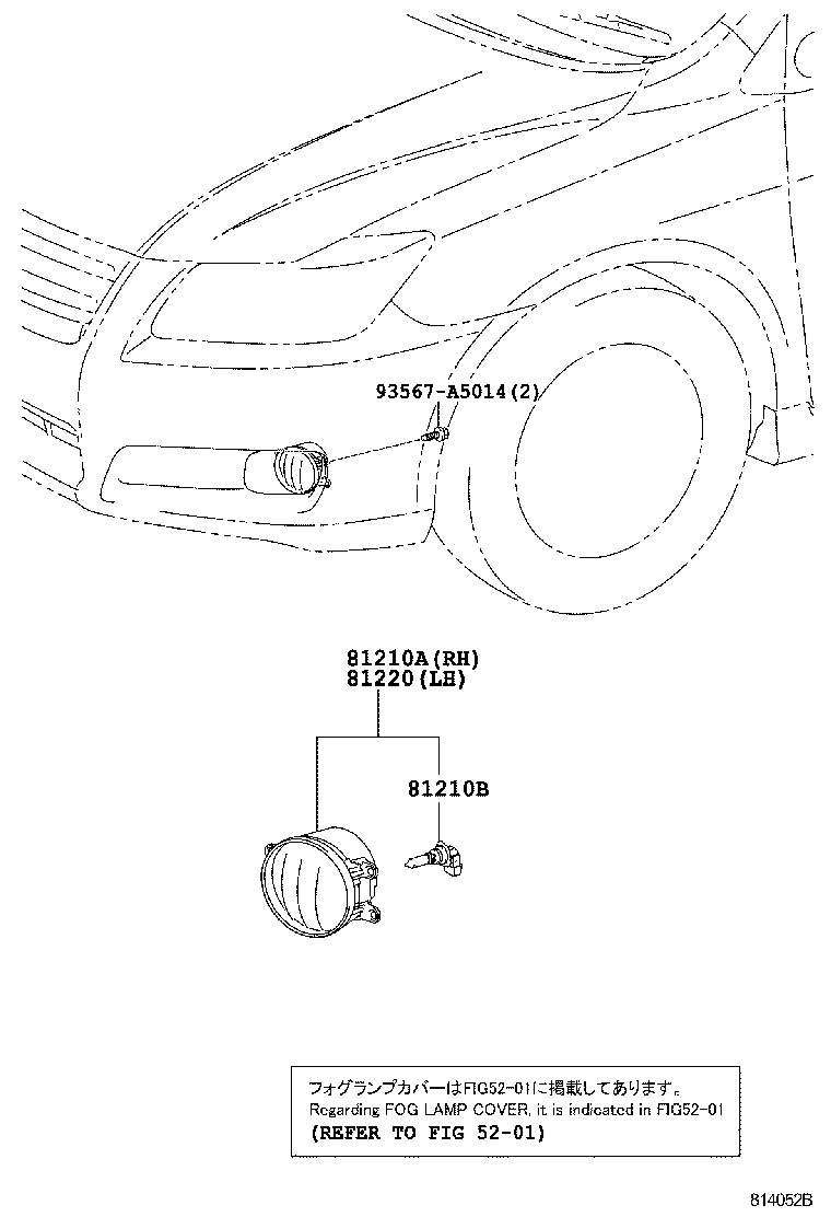  BLADE |  FOG LAMP