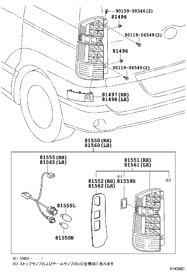  NOAH VOXY |  REAR COMBINATION LAMP