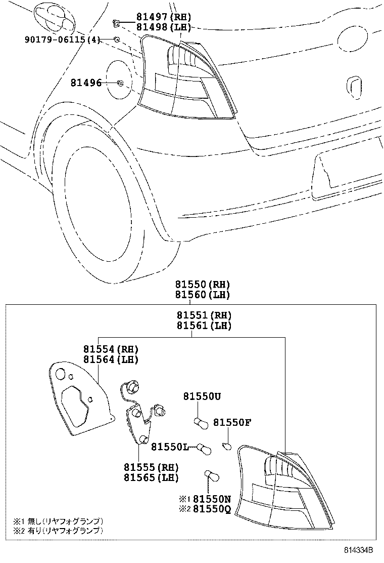  VITZ |  REAR COMBINATION LAMP