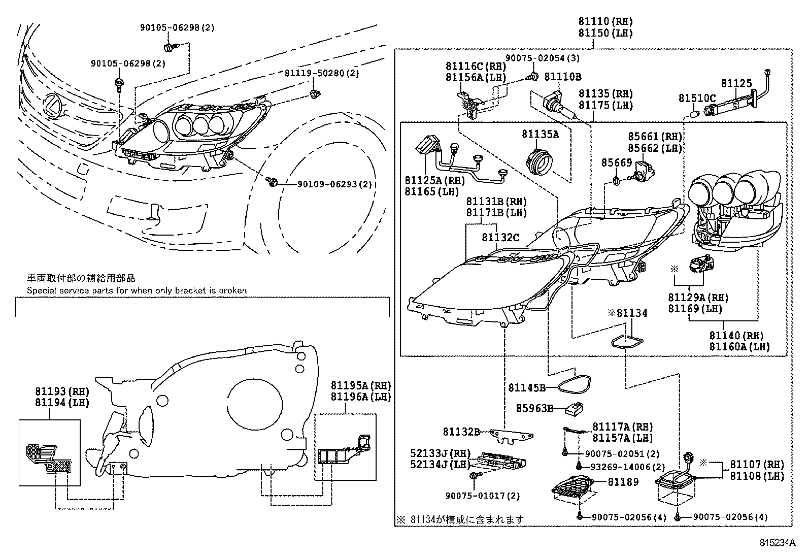  LS600H 600HL |  HEADLAMP