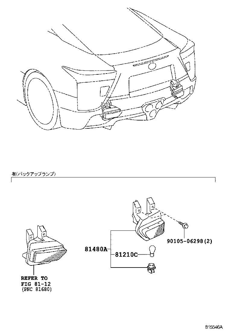  LFA |  REAR FOG LAMP