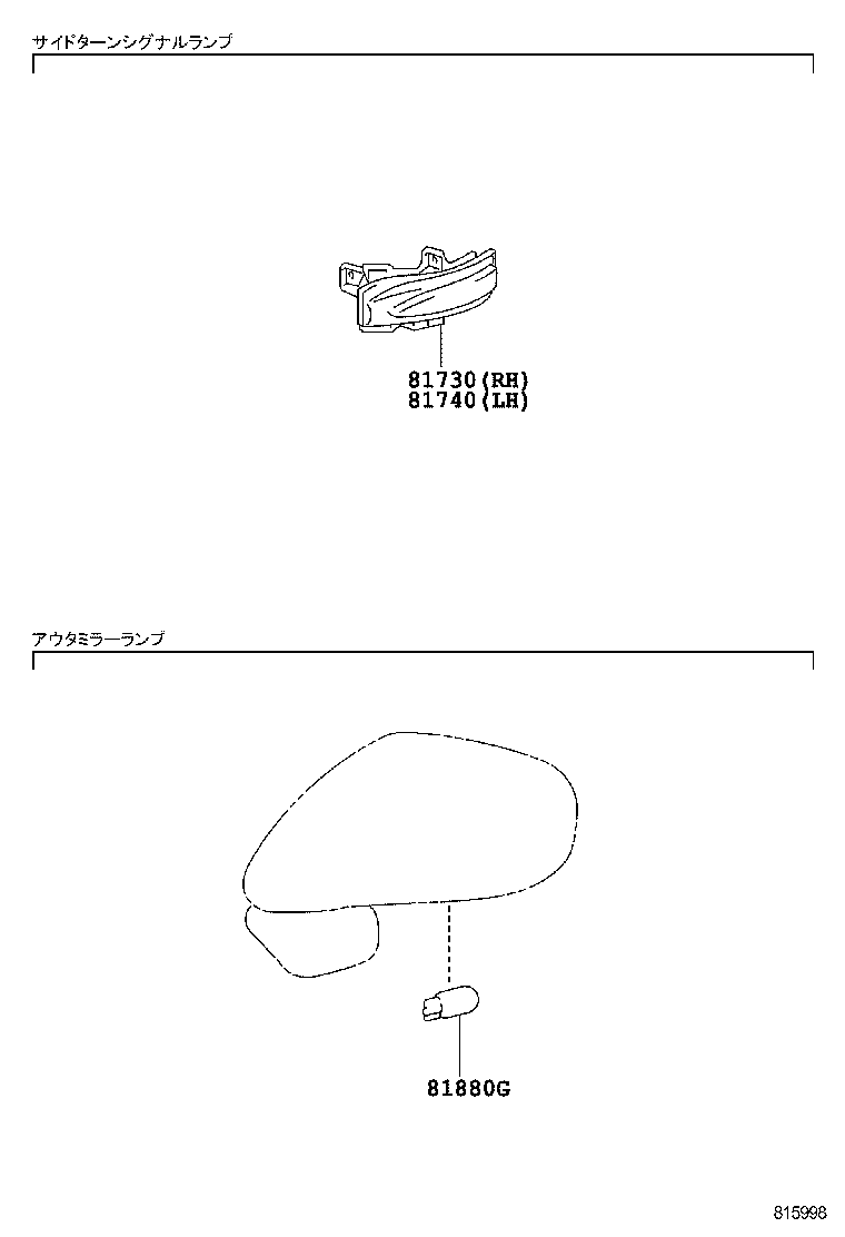  LS600H 600HL |  SIDE TURN SIGNAL LAMP OUTER MIRROR LAMP