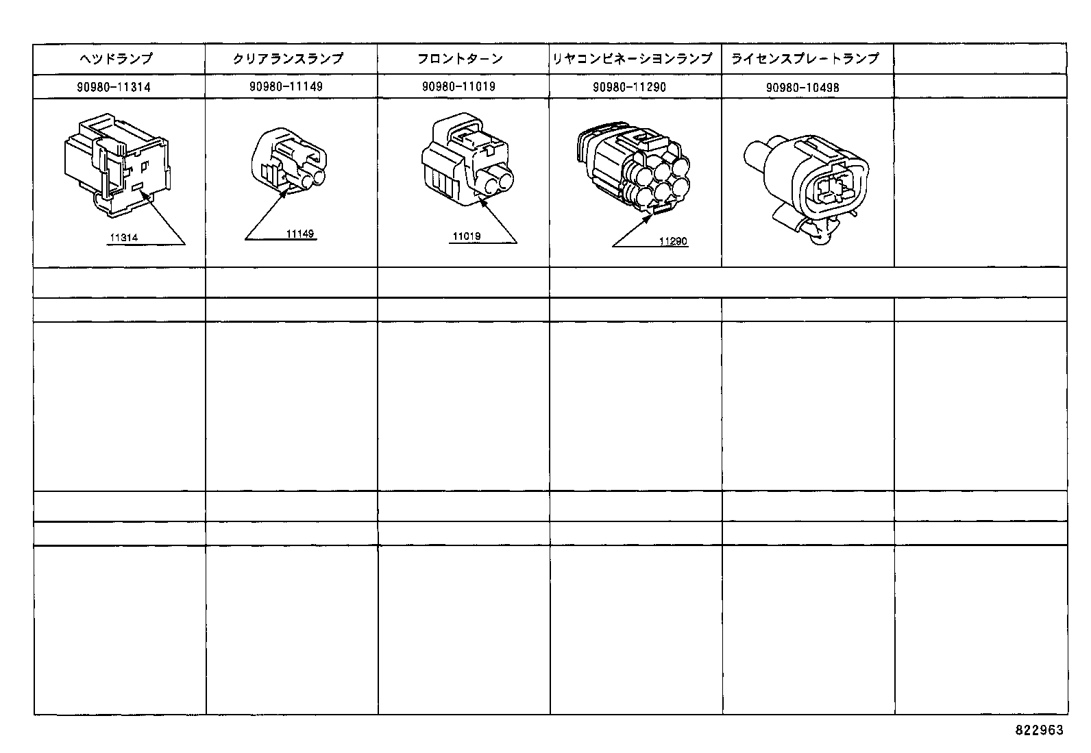  LITE TOWNACE |  WIRING CLAMP