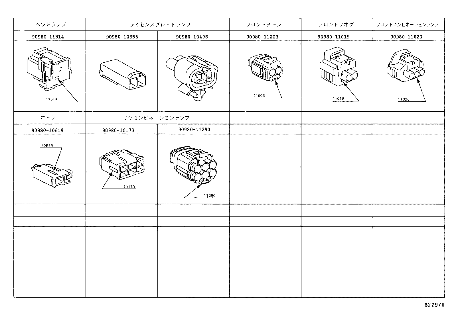  DYNA TOYOACE |  WIRING CLAMP