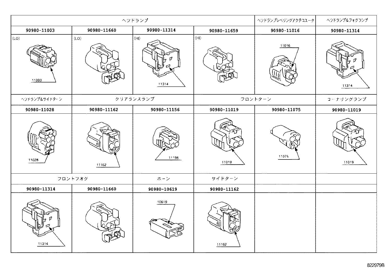  MARK 2 MARK 2 BLIT |  WIRING CLAMP