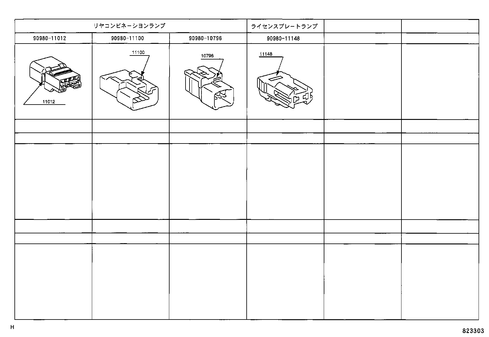  MARK 2 MARK 2 BLIT |  WIRING CLAMP