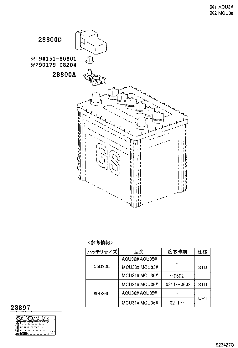  HARRIER |  BATTERY BATTERY CABLE