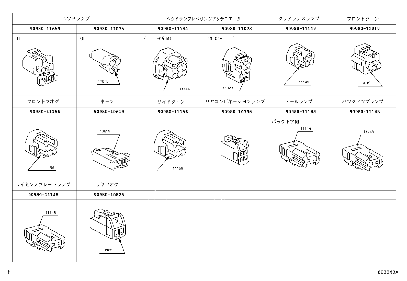  ALPHARD HV |  WIRING CLAMP