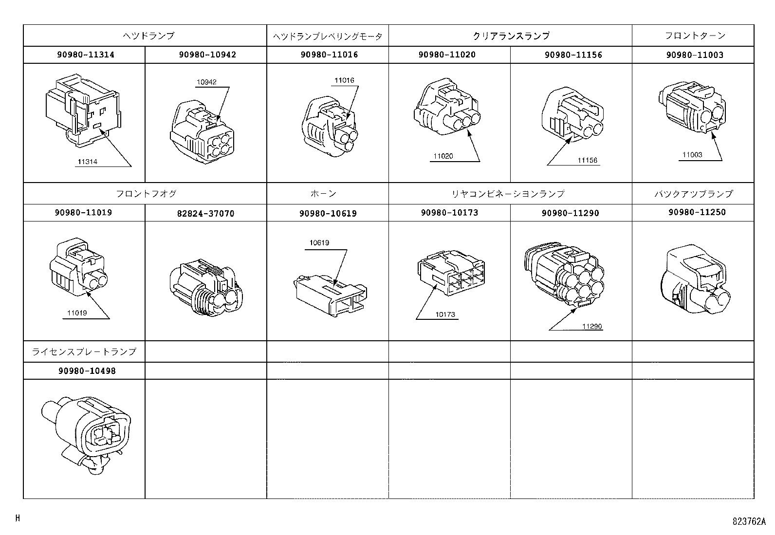  DYNA TOYOACE HV |  WIRING CLAMP