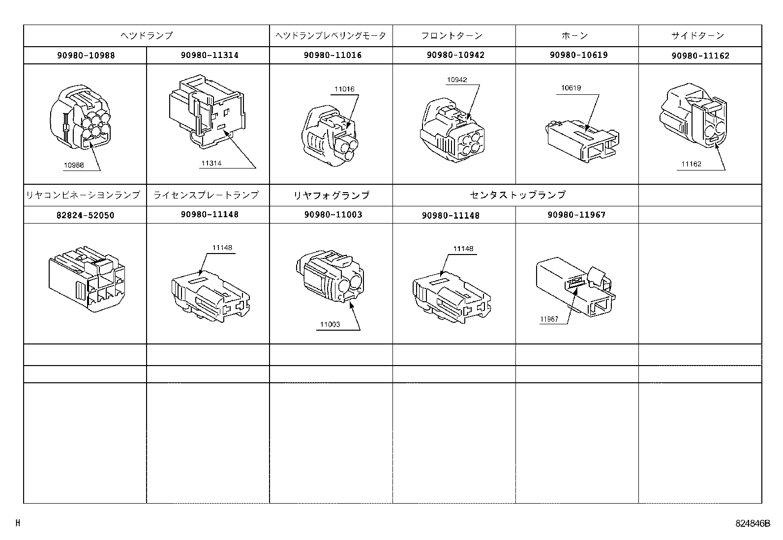 BELTA |  WIRING CLAMP