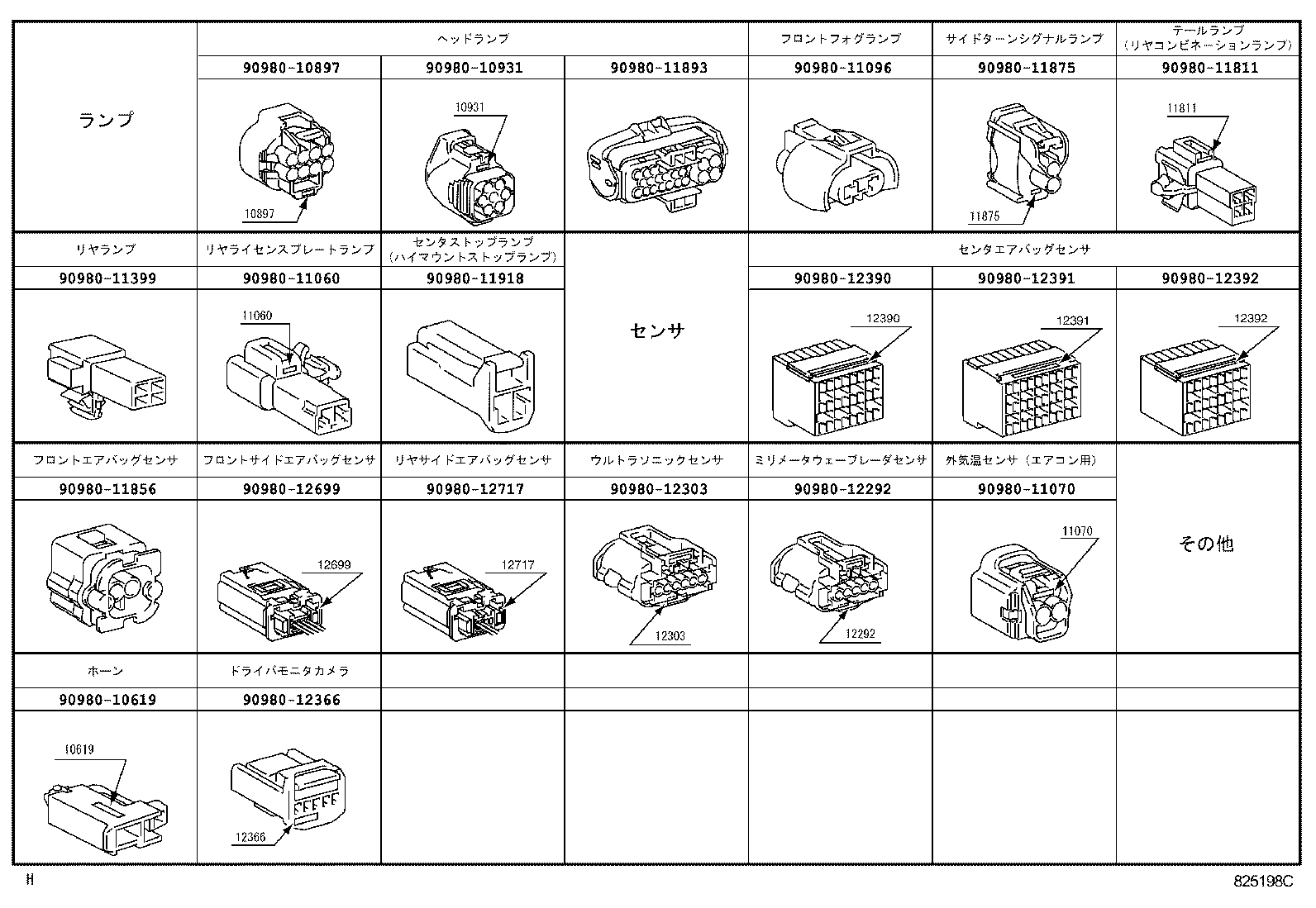  LS460 460L |  WIRING CLAMP