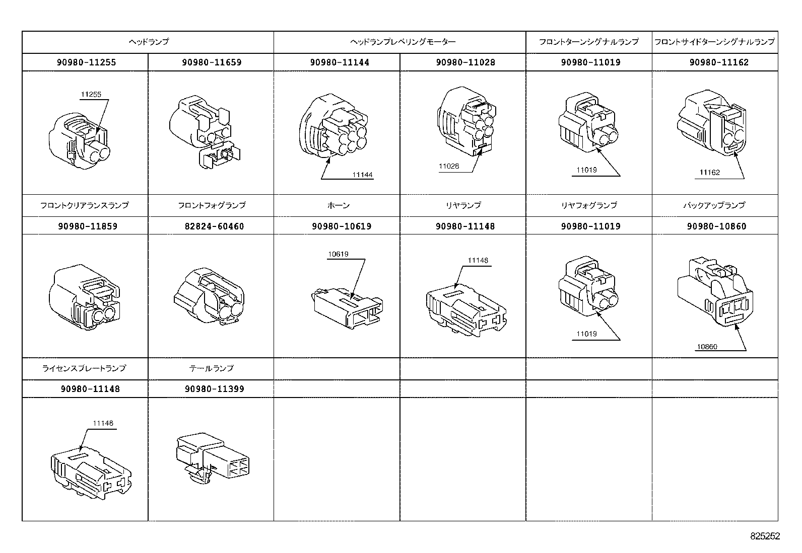 HARRIER HV |  WIRING CLAMP