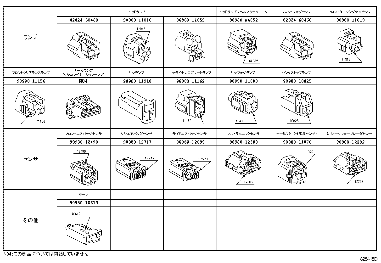  BLADE |  WIRING CLAMP