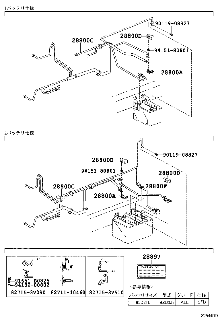  DYNA TOYOACE |  BATTERY BATTERY CABLE
