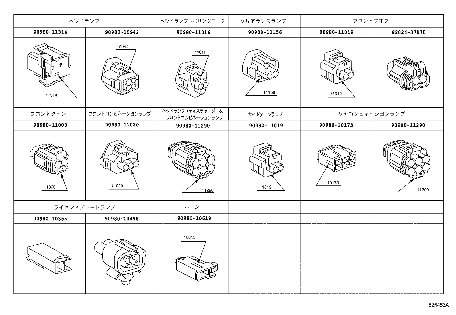  DYNA TOYOACE |  WIRING CLAMP