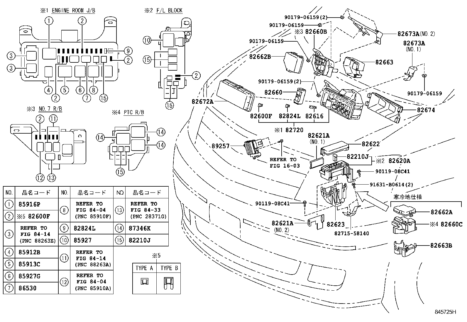  ALPHARD HV |  SWITCH RELAY COMPUTER